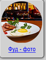 Фуд фотография Food foto food foto